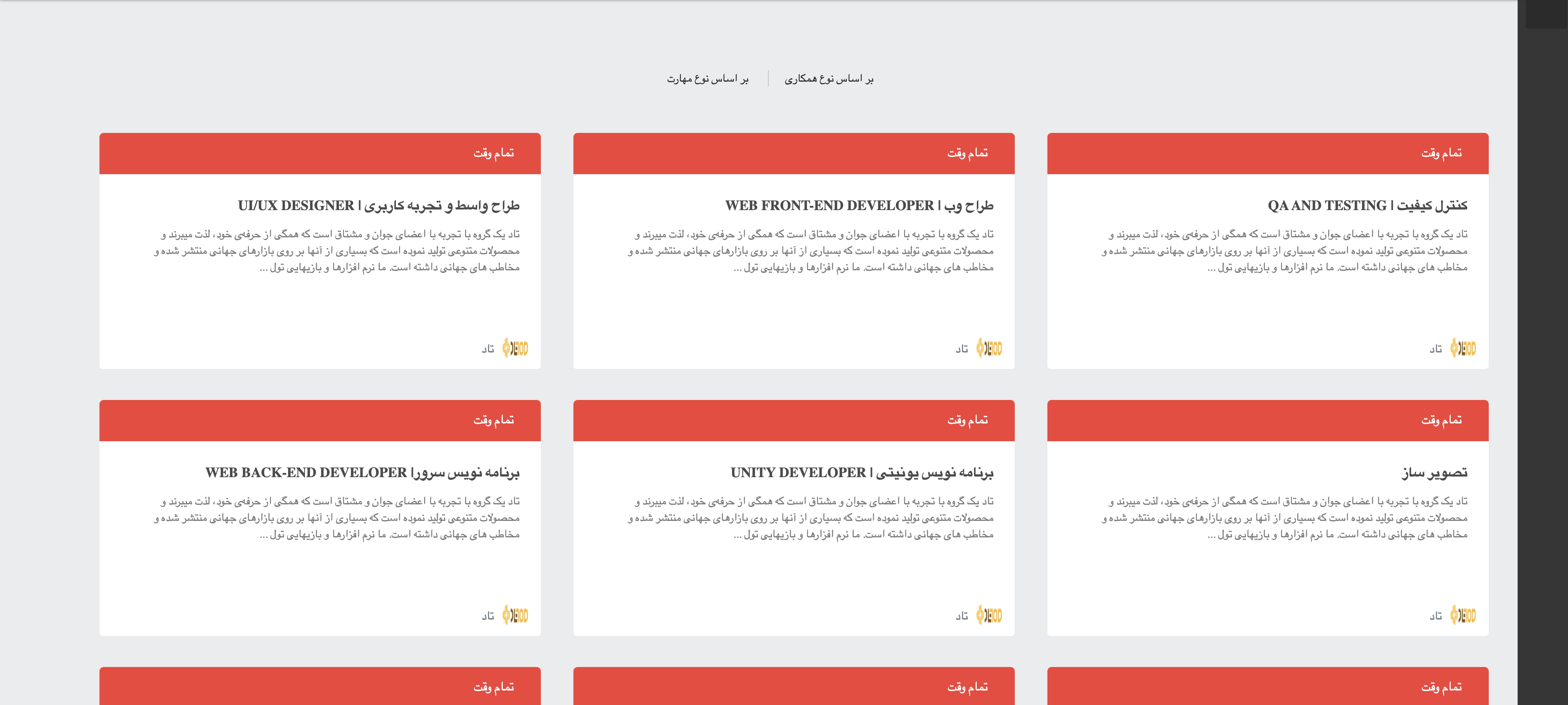 Job listings